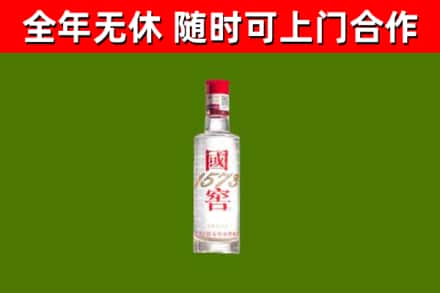 长寿烟酒回收1573酒.jpg