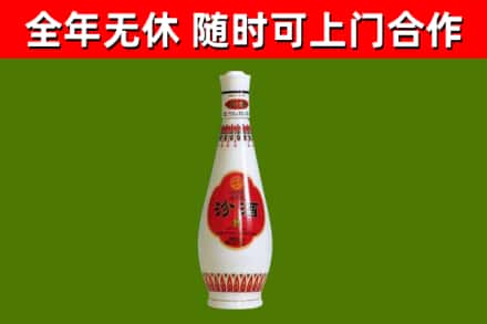 长寿烟酒回收瓷瓶汾酒.jpg