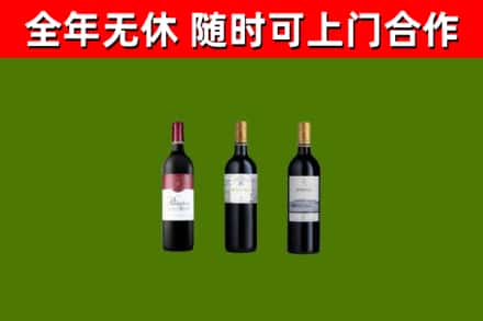 长寿烟酒回收拉菲红酒.jpg