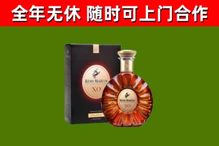 长寿烟酒回收人头马XO洋酒.jpg